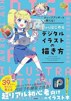 デジタルイラスト講座 1〜3巻 + デジタルマンガ入門 デジタルイラスト講座 1〜3巻 + デジタルマンガ入門 デジタル